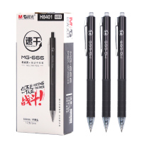 晨光考试按动中性笔0.5子弹头碳素黑学生考试用速干笔MG-666黑/蓝水笔学生顺滑 考试666按动黑6支