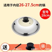 不锈钢炒菜锅盖家用炒锅大32cm28蒸锅盖子34耐高温玻璃30老式高拱 28厘米【塑料把手】