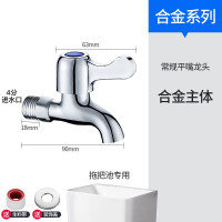 全铜洗衣机水龙头单冷4分专用快开加长拖把池水嘴接头家用水龙头 平口龙头