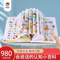 会说话认知小百科儿童有声早教书手指点读幼儿启蒙点读机早教机