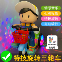 儿童玩具宝宝益智动脑女童一至二三岁六男孩2女孩4小孩5开发智力7 大头娃娃三轮车（男孩）电池版