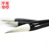 姜思序堂特制大中小白云毛笔羊毫兼毫初学者成人书法专用学生国画工笔染色大中小楷毛笔 特制小白云