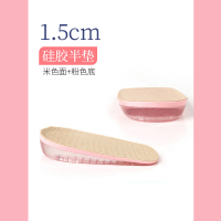 硅胶内增高鞋垫女软底隐形增高垫板鞋增高神器增高鞋垫减震男士 1.5cm米色粉底 均码