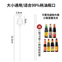 蚝油瓶泵头按压嘴耗油神器挤压器家用油壶通用挤专用按压式酱油瓶 白色升级硅胶管