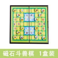 飞行棋磁性益智儿童便捷折叠象棋五子棋带棋盘斗兽棋围棋跳棋象棋 挑战斗兽棋 带棋盘磁性棋子