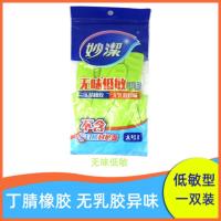 妙洁无味低敏手套丁腈橡胶无乳胶异味不含蛋白质不伤手 拍3双 无味低敏手套1双 S