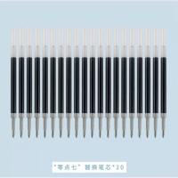 为练字而生的零点七中性笔0.7mm黑色学生书写文具没文化生活馆 0.7mm黑色笔芯20支 其他/other