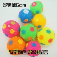 狗狗猫咪发声夜光按摩跳排球犬磨牙耐咬趣味投掷弹力宠物玩具 随机6CM