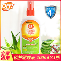 庄臣雷达欧护驱蚊液100ml 蚊虫户外成人喷雾防蚊液芦荟香驱防蚊水