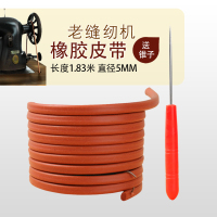 缝纫机皮带老式 牛皮带 家用缝纫机皮带 脚踩 脚踏机牛皮带 缝纫机皮带(橡胶)+打孔锥