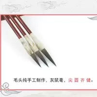 毛笔灰尾狼毫兼毫鼠须初学者成人大中小欧楷行书国画文房四宝套装 中楷 灰尾小号一支