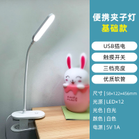 护眼led台灯学习专用充电夹子灯儿童学生宿舍床头书桌折叠阅读灯 [插电款]三档调光-无频闪危害 触摸开关