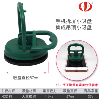 集成吊顶铝扣板拆卸 手机电脑拆机吸屏器 玻璃瓷砖小型吸盘 塑料小吸盘 57mm 绿色 1个
