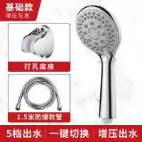 淋浴增压花洒喷头家用热水器淋蓬头超强洗澡浴霸沐浴淋雨软管套装 家用款[双扣管1.5米+打孔底座]