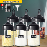 厨房用品家用大全调料罐子组合套装调味瓶罐调料盒油壶调料瓶盐罐 黑-6只调料罐[送辨识贴]