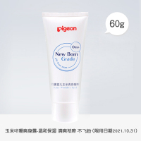 贝亲摇摇爽身粉婴儿童痱子粉新生儿宝宝玉米粉祛痱粉不含滑石粉 爽身啫喱60g(不含滑石粉)