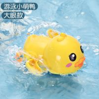 儿童洗澡戏水小鸭子上链发条小黄鸭宝宝浴室亲子互动洗澡游泳玩具 小鸭子(大眼款)