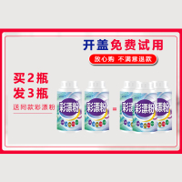 彩漂粉去渍黄色素彩色衣物还原漂白衣增白增艳宝宝婴儿爆炸盐