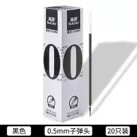 真彩中性笔 金装水笔 子弹头0.5mm 办公商务签字笔 12支 笔芯 黑色(20支)