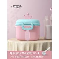 宝宝奶粉盒便携外出婴幼儿米粉盒子密封防潮大容量随身奶粉储存罐 草莓粉-小号【刻度显示+加厚盒体+双层密封 】