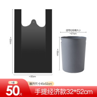垃圾袋家用实惠装加厚手提式办公室用大号宿舍用学生中号圾圾袋黑 经济款50只 加厚