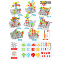 儿童拧螺丝玩具电钻工具箱益智动手螺母拆装组合拼图男孩拼搭积木 [106件]3D平板拼图手动版