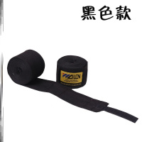 1.5米儿童款训练成人舒适搏击护手布吸汗拳击绷带散打缠手带绑带 黑色1.5米儿童款[两条一副] 均码