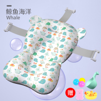 新生婴儿洗澡躺托浴盆网兜宝宝悬浮浴垫澡盆网架可坐躺沐浴垫通用 加大-鲸鱼海洋+礼包[可调节][0-18个月]