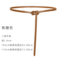 夏季细腰带女装饰连衣裙收腰配裙子真皮时尚百搭2021年新款小皮带 焦糖色 102cm