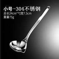304不锈钢隔油勺沥油滤油神器汤勺家用去油漏油分油勺油汤分离勺 304不锈钢小号隔油勺(1-2人份推荐)