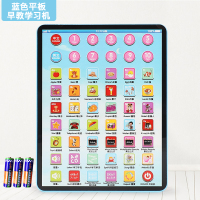 仿真儿童手机玩具平板电脑学习机可咬充电婴儿宝宝点读机0-3-6岁 7寸平板蓝色电池版