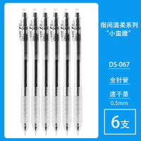 点石文具指间温柔系列中性笔小蛮腰黑色0.5简约按动水性笔学生书写考试时尚办公中高考教师用笔推荐 DS-067 黑色（6支