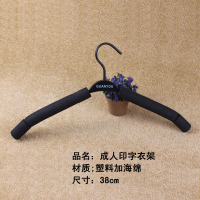 加粗彩色胶棉成人海绵衣架10个服装店无痕泡沫塑料衣架子裤架裤夹 成人印字衣架 10个