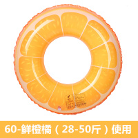 儿童游泳圈成人救生圈男女童宝宝大人加厚泳圈3-6-10岁游泳装备 60-鲜橙橘(28-50斤)使用