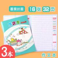 A4大号作文本加厚方格大本统一3-6年级课时作文本小学生写作文的本子清新可爱卡通带点评栏语文1-3年级作文本 A4大号作