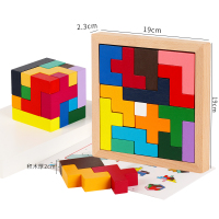 立方体俄罗斯方块拼图积木儿童玩具3-4-6岁早教男孩女孩智力开发 [2855]烧脑十五块智力