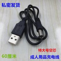 丽波 成人用品振动棒震动AV按摩器圆孔数据线磁吸磁力USB充电器线 特大号空芯黑色充电线一条 1m