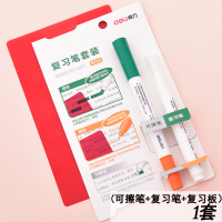 得力暗记笔套装英语学习笔学生用可消除遮挡板背书板背单词复习笔 可擦笔+复习笔+遮挡板 其他/other