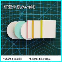 可揭橡皮 夹心橡皮15*10*0.8cm 橡皮章雕刻橡皮砖10*6 双面可揭方圆夹心套 3