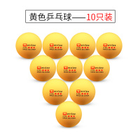 30个9.9元伟强乒乓球三星级比赛训练用球40+新材料兵乓球 黄色10只装