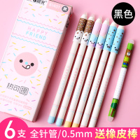 晨光可擦笔小学生易擦摩魔力擦热可擦可以擦掉的中性笔0.5黑/晶蓝/墨蓝0.38小清新可爱卡通可擦笔送可擦橡皮 卡通款6支