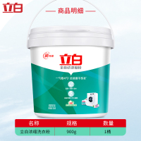 立白全自动机洗浓缩洗衣粉桶装家用实惠装整箱批家庭装900g*1