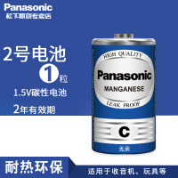 松下二号电池2号1.5V碳性C型R14G面包超人喷水花洒玩具三号通3号手电筒日本原装面包超人花洒扫地机 1粒