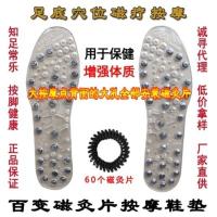 磁疗按摩鞋垫脚底穴位养生保健足疗刺激排汗排毒促微循环男女硅胶 透明或绿色 软款 35