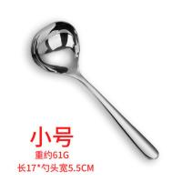 单人创意小汤勺304不锈钢加厚长柄家用成人喝汤盛粥调羹粥勺汤匙 小号