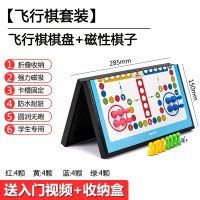 得力磁性飞行棋幼儿园儿童益智玩具棋小学生便携式折叠亲子游戏棋 [磁性飞行棋]16颗棋子 送收纳盒T