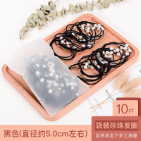 头绳女韩国2021新款发绳高弹力发饰珍珠发圈简约扎头皮筋马尾头饰 黑色10条(袋装)