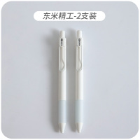 东米有诗中性笔ins冷淡风女生黑色按动式仙气ins风学生刷题考试笔 东米精工-2支装 子弹头 0.5mm