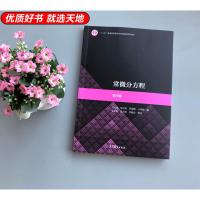 常微分方程 第四版 第4版 王高雄 周之铭 王寿松 十二五普通高等教育本科规划教材 高等教育出版社