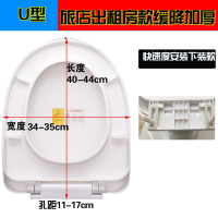 马桶盖家用通用加厚坐便器盖板老式U型抽水坐垫马桶圈盖子配件 【U型】旅店出租房款 带缓降款